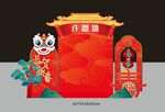 许愿墙打卡墙
