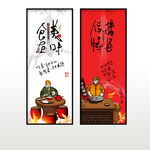 美食海报