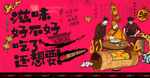 竹筒饭