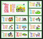 社会主义核心价值观