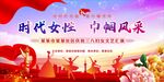 三八妇女节背景 