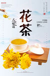 花茶