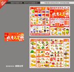 元宵节DM海报图片