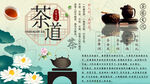 茶道背景墙
