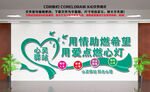 心灵驿站文化墙