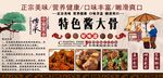 特色酱大骨