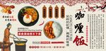 咖喱饭