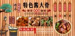 特色酱大骨