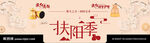 美容广告宣传活动物料