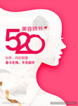 美容广告宣传活动物料