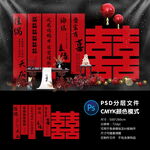 订婚宴
