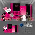 订婚宴
