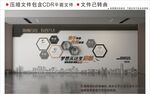 现代企业文化墙
