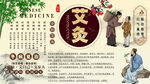 艾灸养生