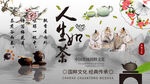 茶道背景墙
