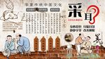 采耳背景墙