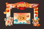 元宵节拱门架