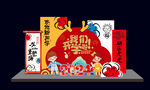 开学季