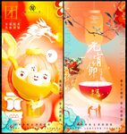 元宵节