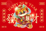 国潮财神红色图片