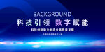 科技会议