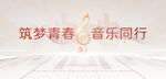 音乐背景