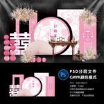 订婚宴