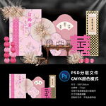 订婚宴