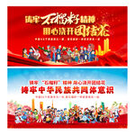 民族团结