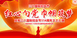 2024年三八妇女节海报