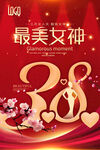 最美女神