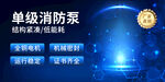蓝色科技背景 电商banner