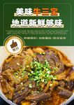 牛三宝