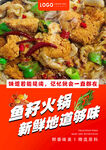 鱼籽火锅