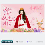 38妇女节