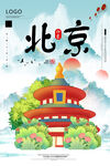 北京旅游