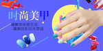 美甲