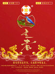 立春 