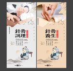 针灸