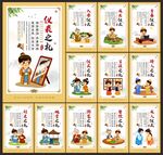 校园文明礼仪