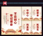 不忘初心牢记使命