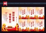 党建文化海报