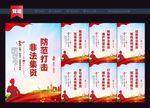 非法集资