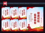 纪检监察展板