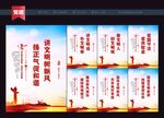 文明创建