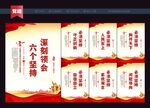 六个必须坚持