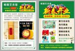 艾灸宣传单
