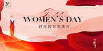 38女神节主视觉