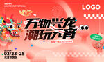 元宵节KV