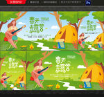 露营